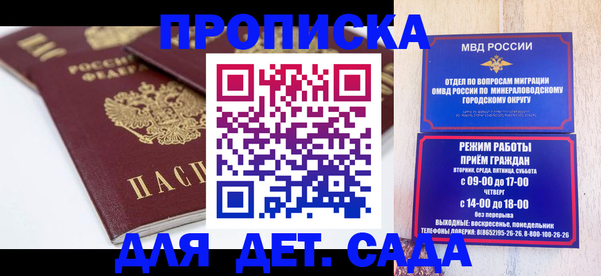 прописка законно в Тюмени