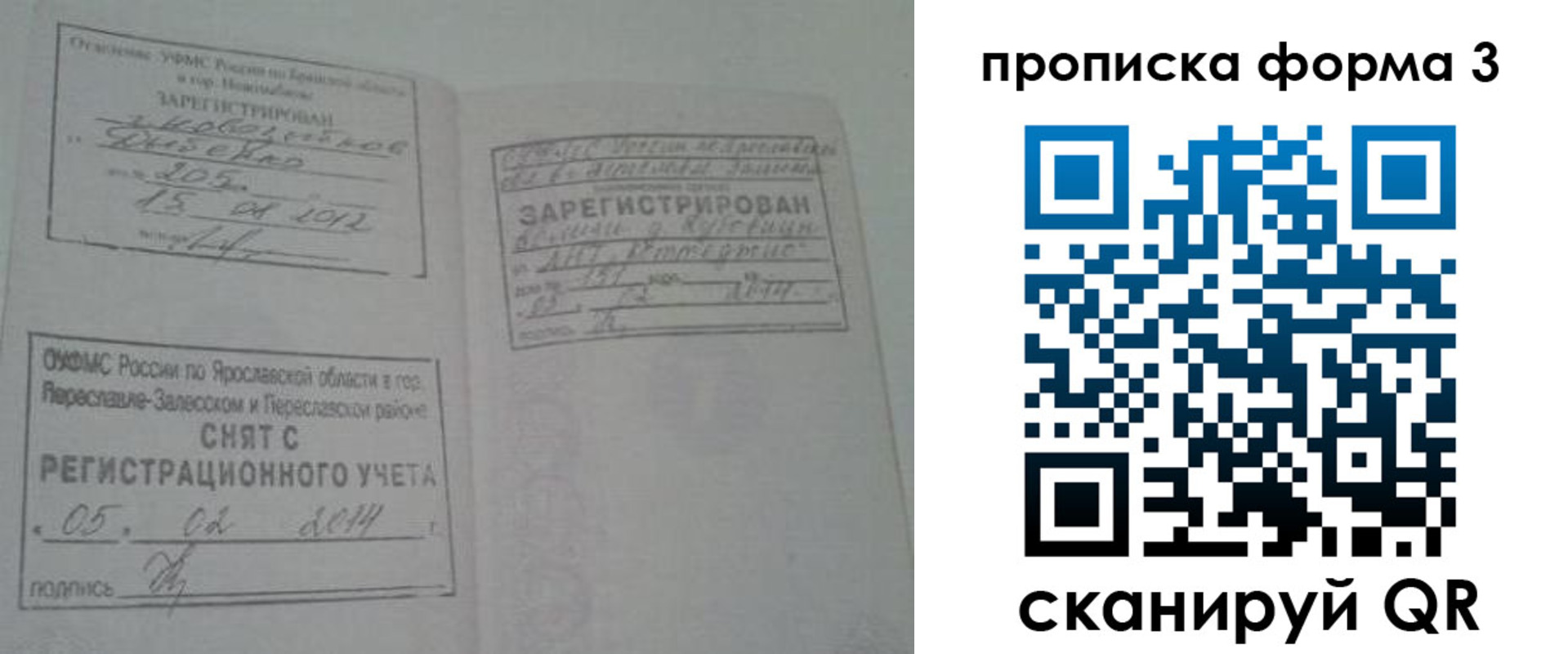 прописка 2025 в Тюмени