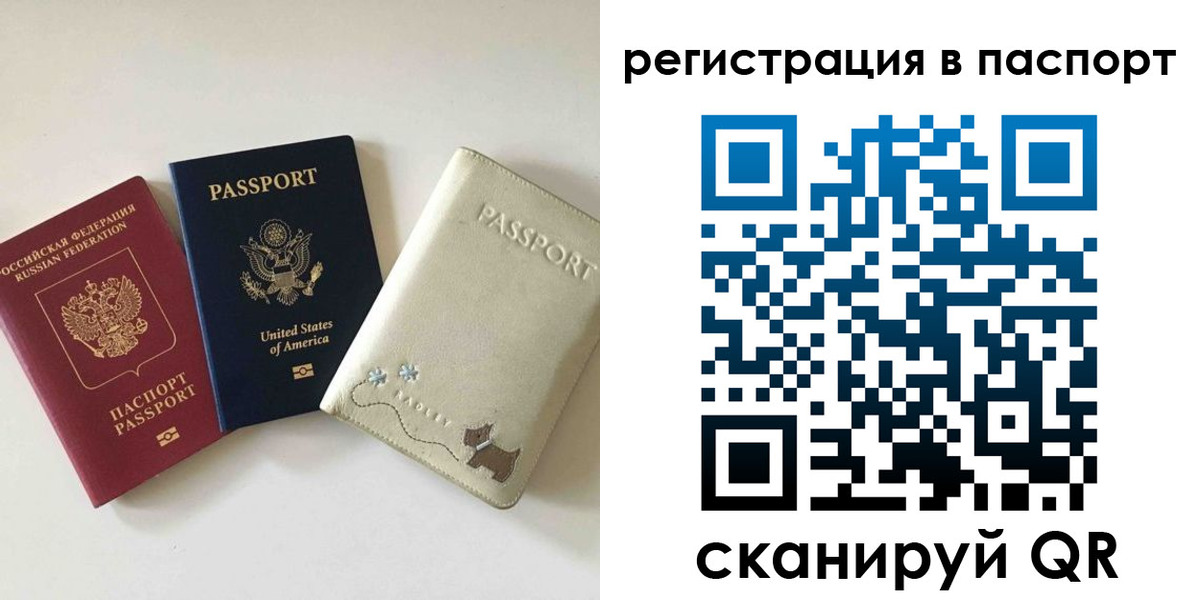 временная регистрация в квартире в Тюмени