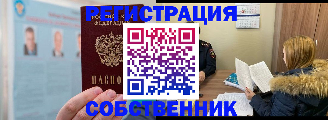 прописка штамп в Тюмени