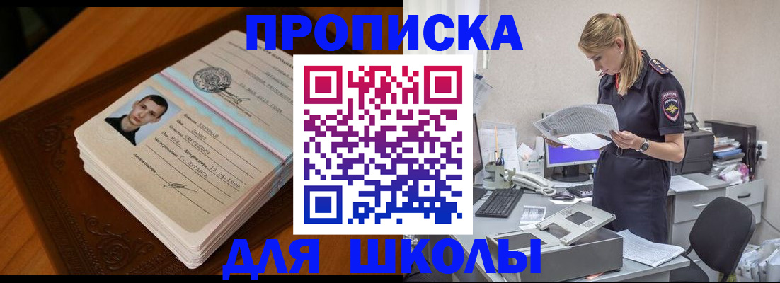 прописка для военкомата в Тюмени