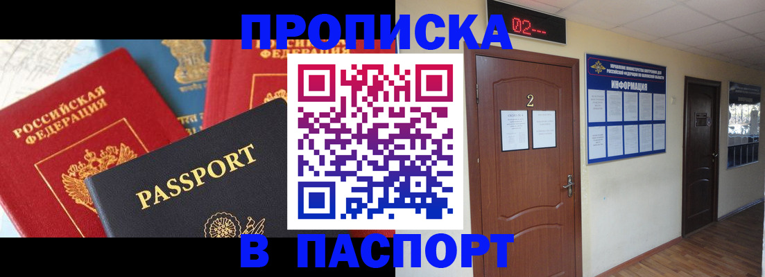 прописка в квартире в Тюмени