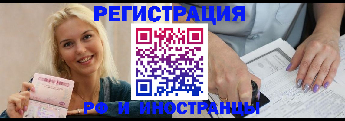 временная регистрация недорого в Тюмени