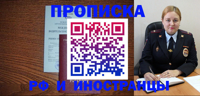 временная регистрация для всех в Тюмени