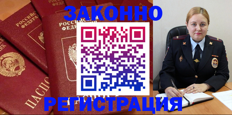 прописка ребенка в Тюмени