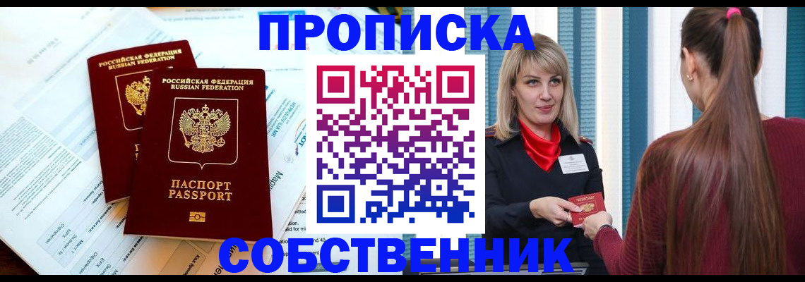 прописка паспорт в Тюмени